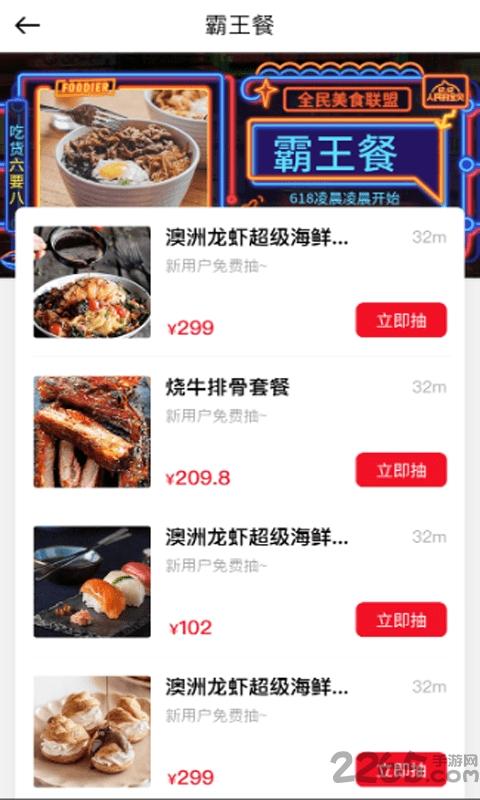 玩乐路书app下载,玩乐路书,订餐app,美食app