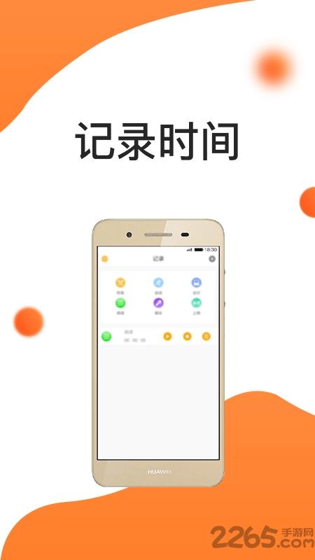 橘子时间管理软件下载,橘子时间管理,计划app