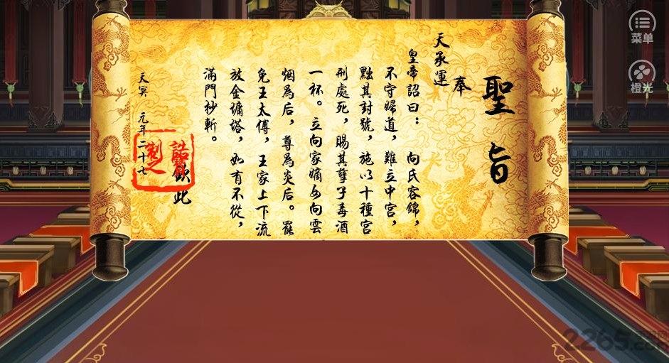 重生之风华庶女游戏破解版下载,重生之风华庶女,古风游戏,宫斗游戏