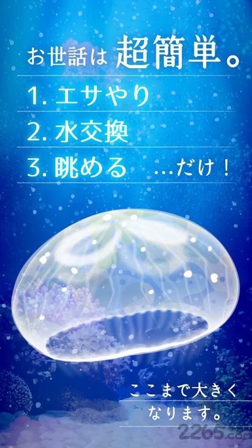 水母养成中文破解版下载,水母养成,水母游戏,养成游戏