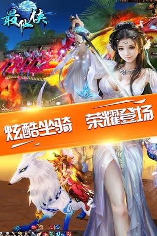 最仙侠游戏下载,最仙侠,神话手游,战斗手游