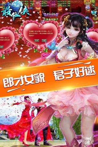 最仙侠游戏下载,最仙侠,神话手游,战斗手游