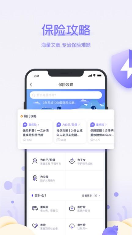 多保鱼保险平台下载,多保鱼,保险app