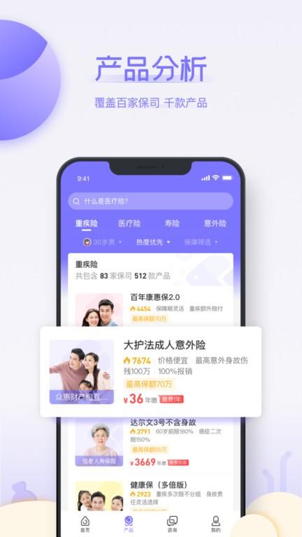 多保鱼保险平台下载,多保鱼,保险app