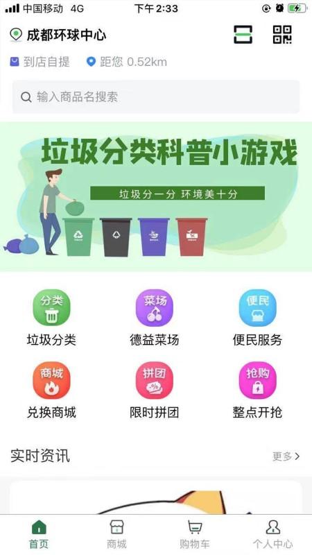 德益管家app下载,德益管家,垃圾回收app