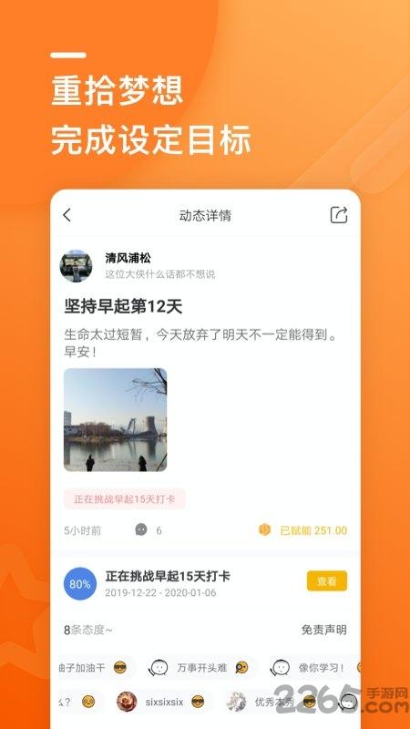 蜗行手机app下载,蜗行,习惯app
