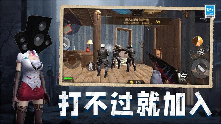 马桶人vs监控人游戏最新版下载,马桶人vs监控人,对战游戏,马桶人游戏