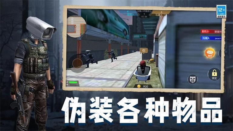 马桶人vs监控人游戏最新版下载,马桶人vs监控人,对战游戏,马桶人游戏
