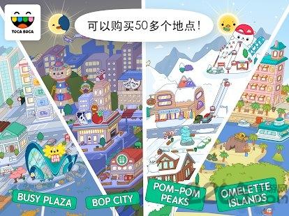 toca life world手机版下载,tocalifeworld,趣味游戏,儿童游戏