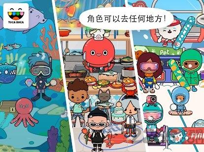 toca life world手机版下载,tocalifeworld,趣味游戏,儿童游戏