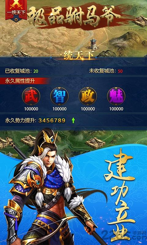 极品驸马爷官方版下载,极品驸马爷,当官手游,rpg手游