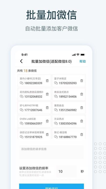 寻迹拓客软件下载,办公app,管理app,寻迹拓客