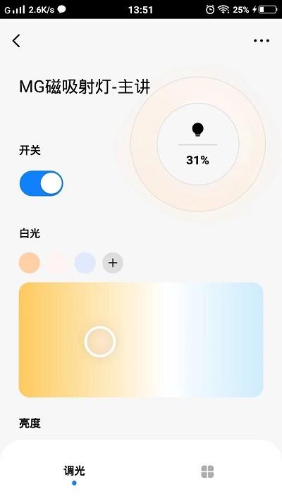 mg智能app下载,mg智能,全屋定制app,智能设备app