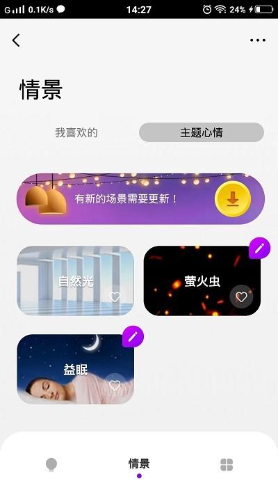 mg智能app下载,mg智能,全屋定制app,智能设备app
