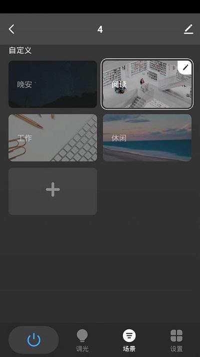 三谷智控app下载,三谷智控,控灯app,智能家居app