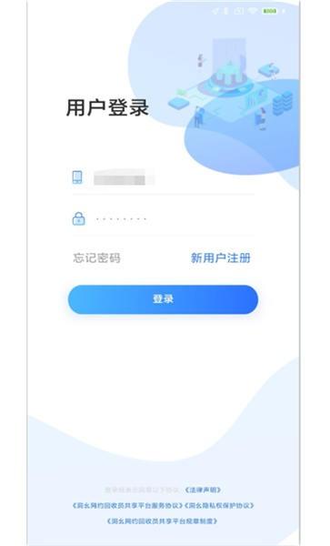 洞幺网约回收员官方版下载,洞幺网约回收员,回收app
