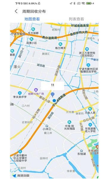 洞幺网约回收员官方版下载,洞幺网约回收员,回收app