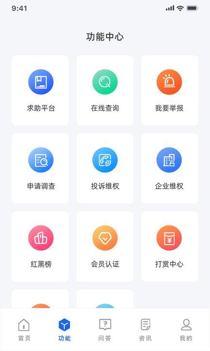 守护精灵data手机版下载,守护精灵data,反诈app,举报app