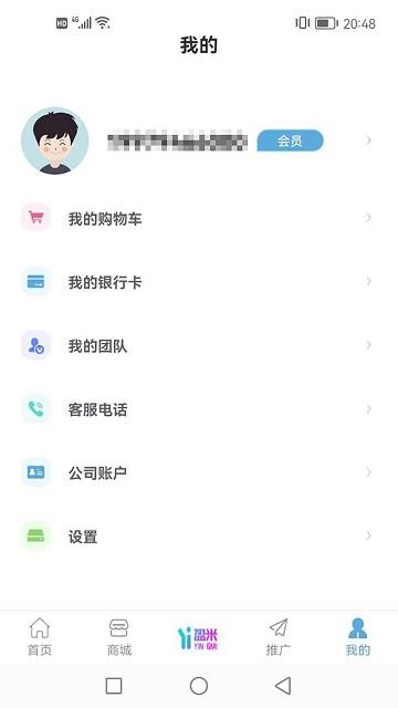 盈米物联净水器app下载,盈米物联,净水器app,服务app