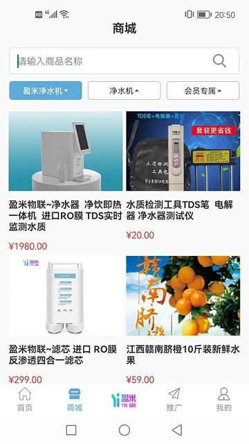 盈米物联净水器app下载,盈米物联,净水器app,服务app