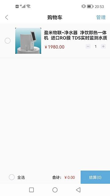 盈米物联净水器app下载,盈米物联,净水器app,服务app