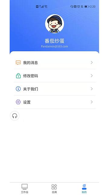 深港plus运营端下载,深港plus,运营app,服务app