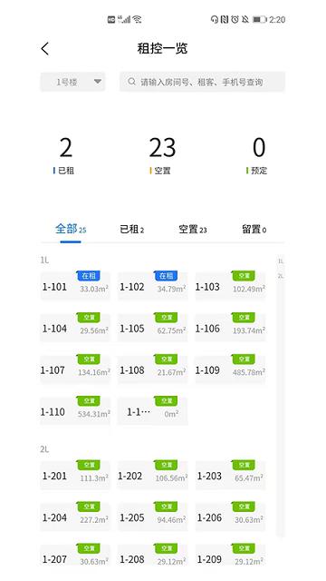 深港plus运营端下载,深港plus,运营app,服务app