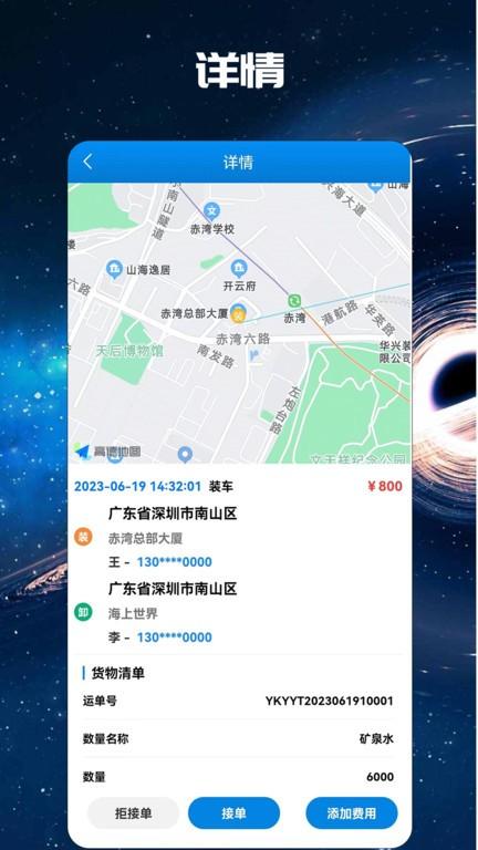 卡易运官方版下载,卡易运,货运app,运输app