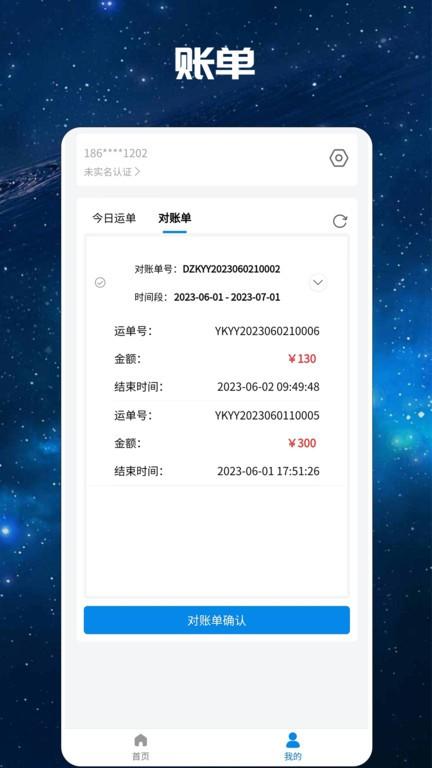 卡易运官方版下载,卡易运,货运app,运输app