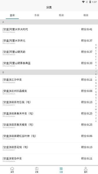 兑盒app最新版下载,环保app,回收app,兑盒