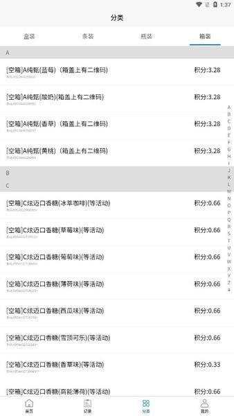 兑盒app最新版下载,环保app,回收app,兑盒