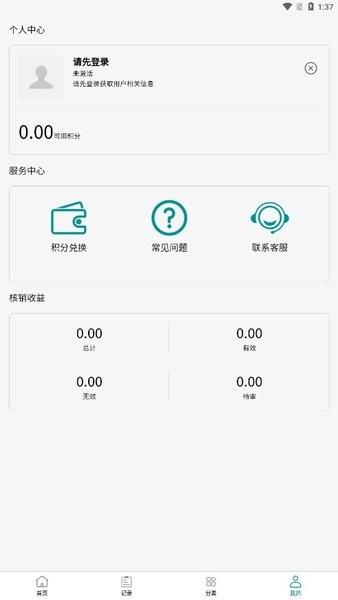 兑盒app最新版下载,环保app,回收app,兑盒