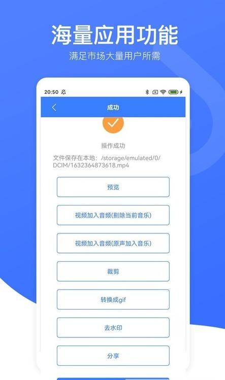 视频去水印星球软件下载,视频去水印星球,去水印app,工具app