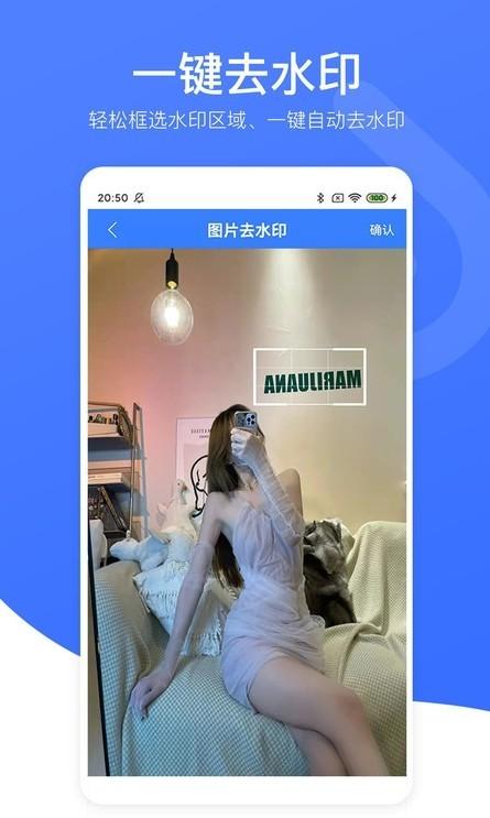 视频去水印星球软件下载,视频去水印星球,去水印app,工具app