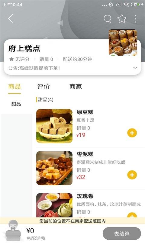 帮帮跑腿app官方版下载,帮帮跑腿,跑腿app,配送app