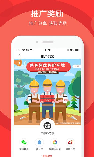 快盆神器app最新版下载,快盆神器,办公app