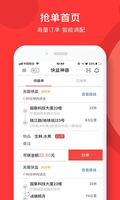 快盆神器app最新版下载,快盆神器,办公app