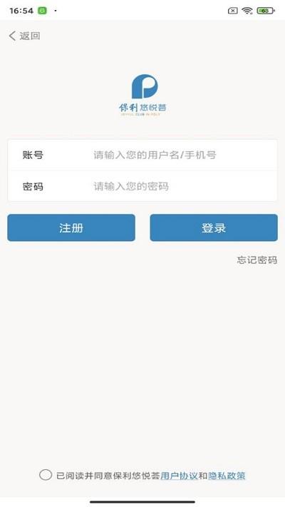 保利悠悦荟最新版app2024下载,保利悠悦荟,业主app,社区生活app